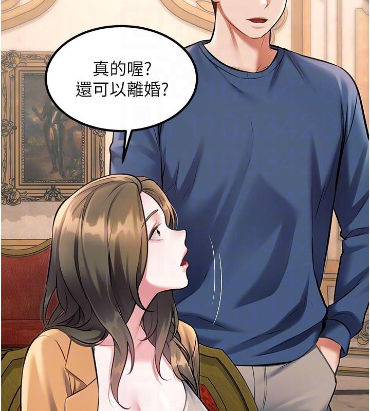 特色新視界，第32話-誘惑的舞會，第 21 页