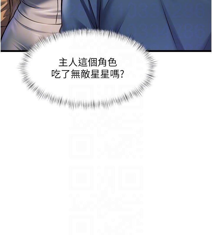 特色新視界，第32話-誘惑的舞會，第 65 页