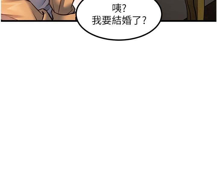特色新視界，第32話-誘惑的舞會，第 8 页