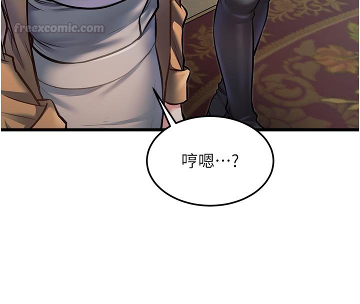特色新視界，第32話-誘惑的舞會，第 60 页