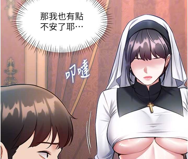 特色新視界，第33話-意外發現的特殊癖好，第 125 页