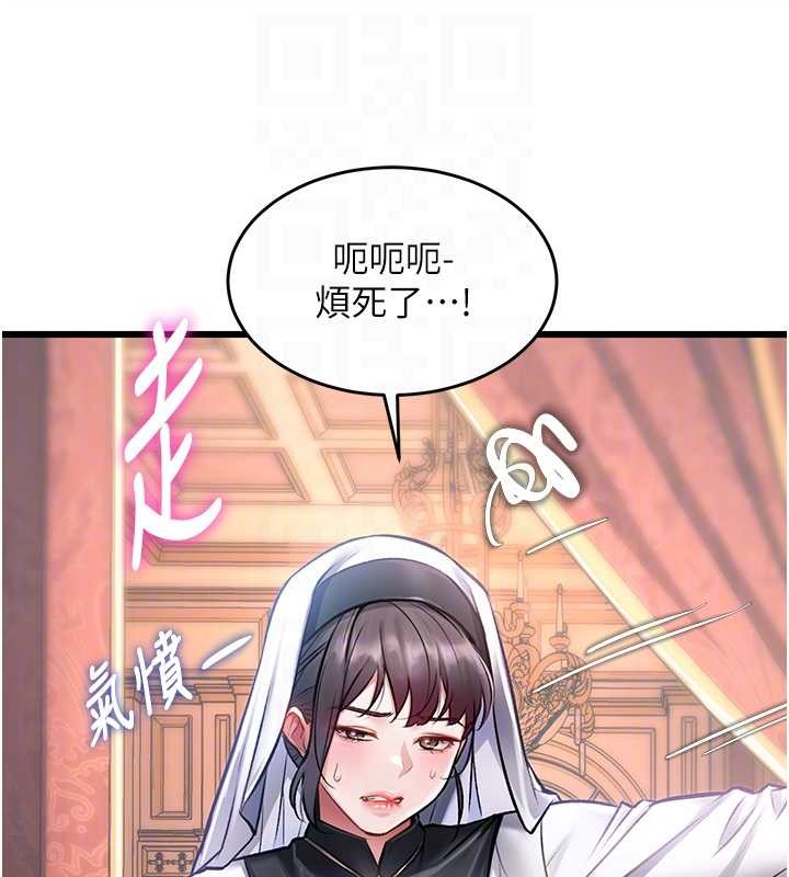 特色新視界，第33話-意外發現的特殊癖好，第 106 页