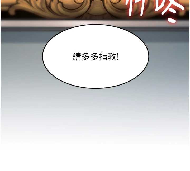 特色新視界，第33話-意外發現的特殊癖好，第 159 页