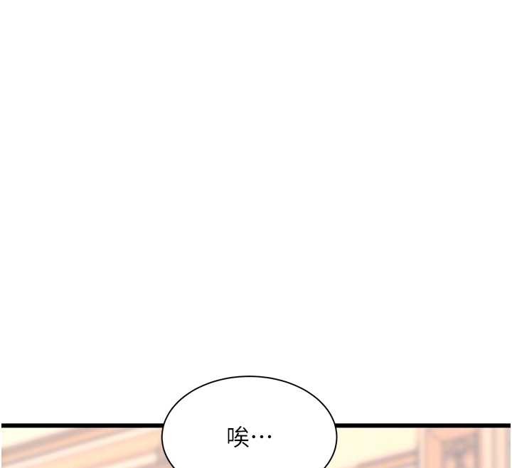 特色新視界，第33話-意外發現的特殊癖好，第 65 页