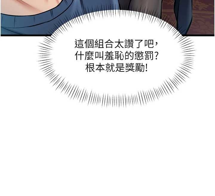 特色新視界，第33話-意外發現的特殊癖好，第 12 页