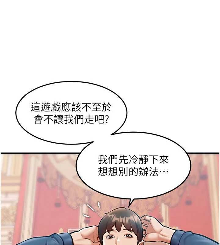 特色新視界，第34話-隱藏任務，第 106 页