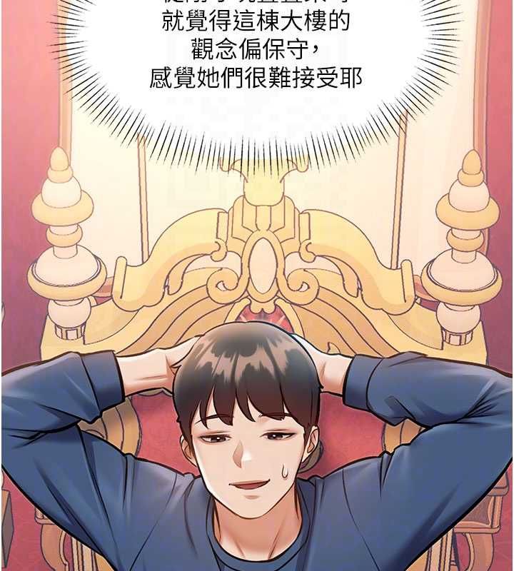特色新視界，第34話-隱藏任務，第 103 页