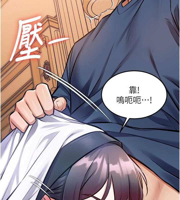 特色新視界，第34話-隱藏任務，第 159 页