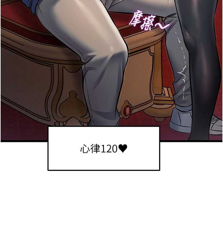 特色新視界，第34話-隱藏任務，第 69 页