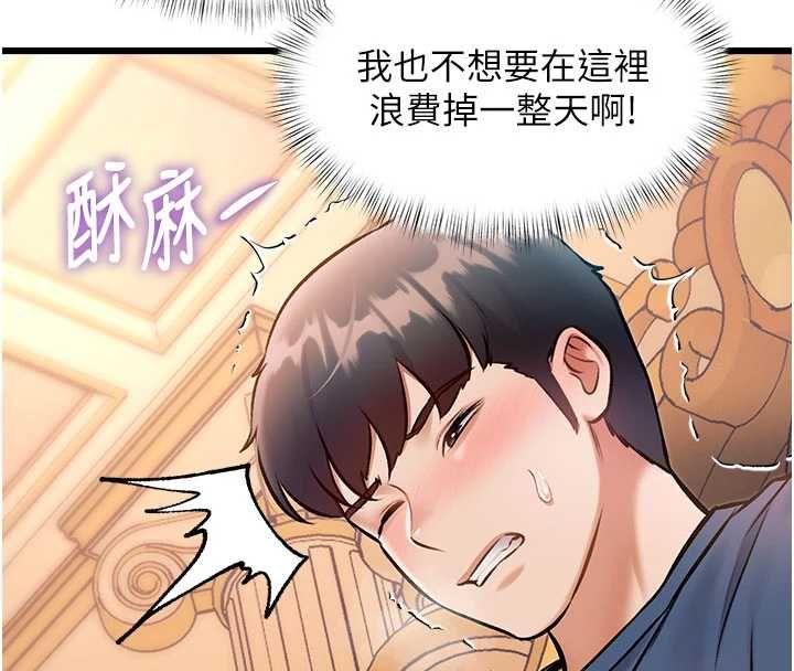特色新視界，第34話-隱藏任務，第 158 页