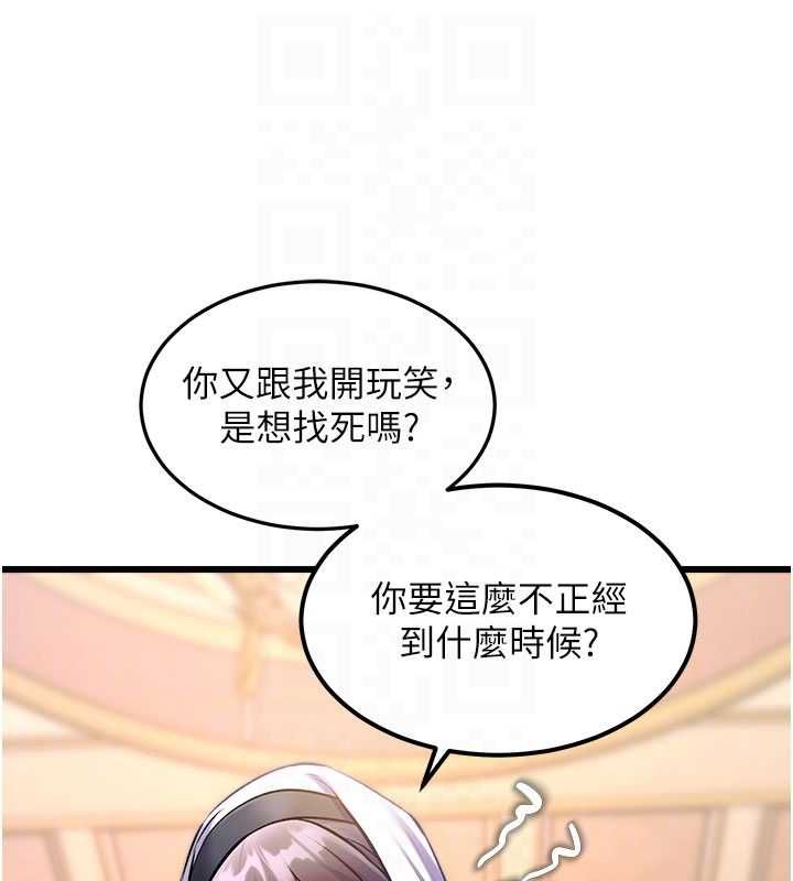特色新視界，第34話-隱藏任務，第 21 页