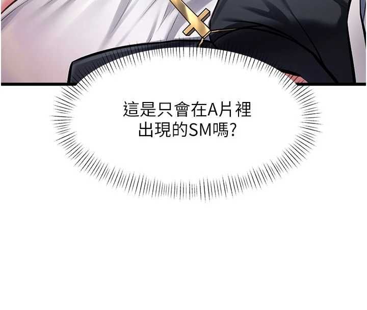 特色新視界，第34話-隱藏任務，第 8 页