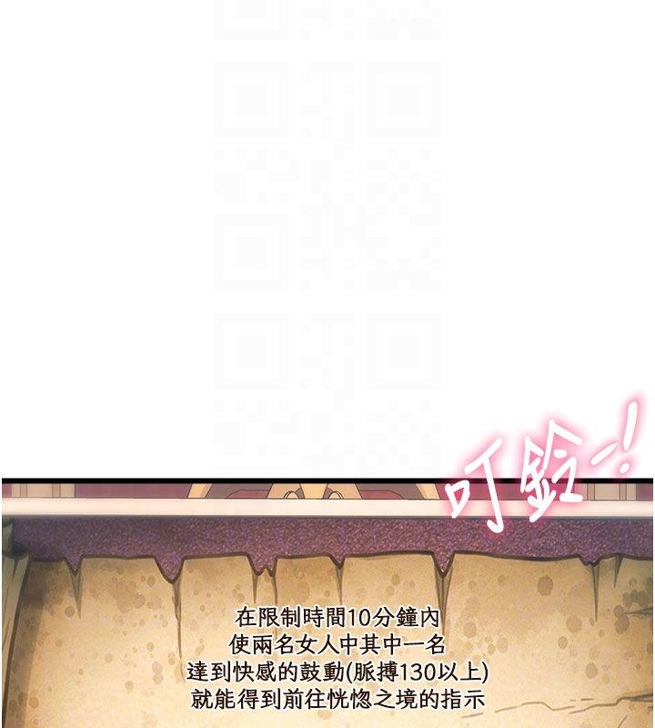 特色新視界，第35話-懲罰:穿上贖罪的緊身衣，第 125 页