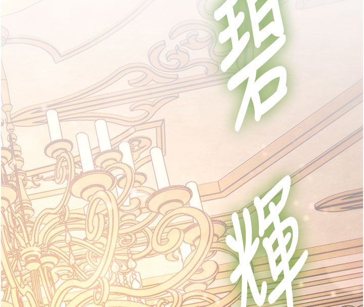 特色新視界，第35話-懲罰:穿上贖罪的緊身衣，第 106 页