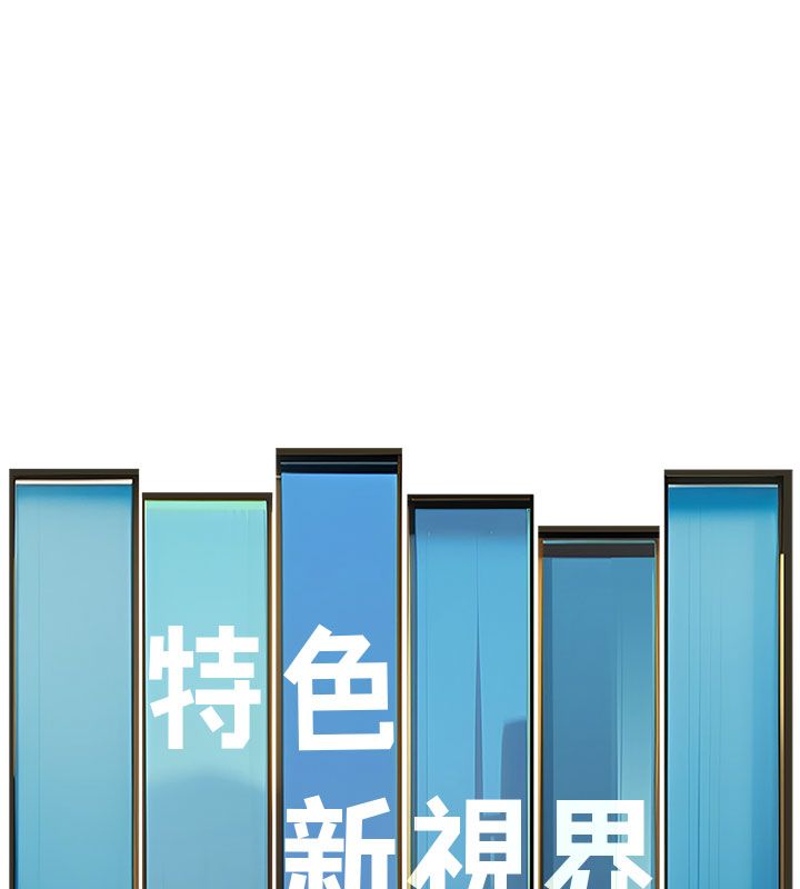 特色新視界，第35話-懲罰:穿上贖罪的緊身衣，第 103 页