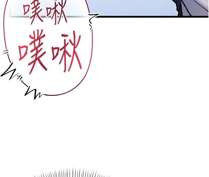 特色新視界，第35話-懲罰:穿上贖罪的緊身衣，第 21 页