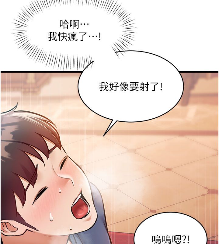 特色新視界，第35話-懲罰:穿上贖罪的緊身衣，第 22 页
