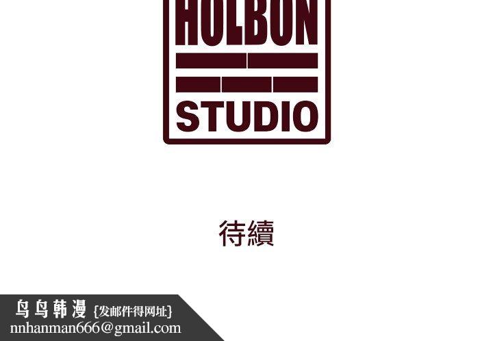 特色新視界，第35話-懲罰:穿上贖罪的緊身衣，第 184 页