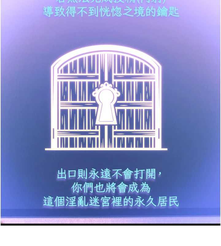 特色新視界，第36話-充滿悖德快感的最後關卡，第 123 页