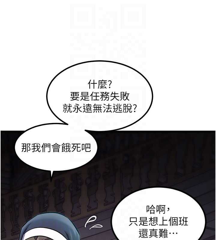特色新視界，第36話-充滿悖德快感的最後關卡，第 125 页