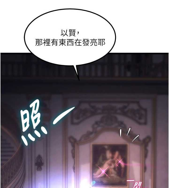 特色新視界，第36話-充滿悖德快感的最後關卡，第 106 页