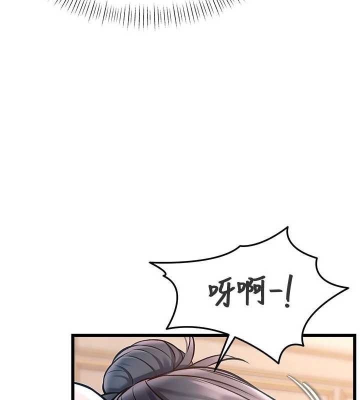 特色新視界，第36話-充滿悖德快感的最後關卡，第 44 页