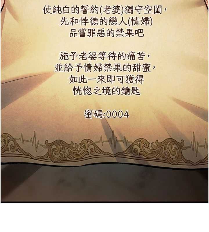 特色新視界，第36話-充滿悖德快感的最後關卡，第 159 页
