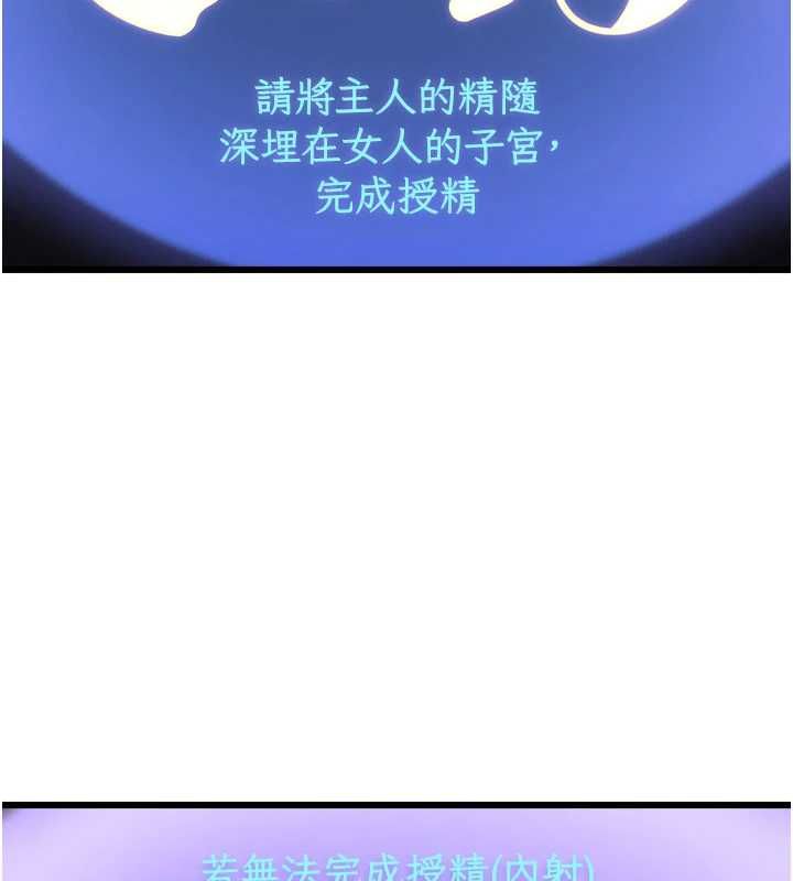 特色新視界，第36話-充滿悖德快感的最後關卡，第 122 页