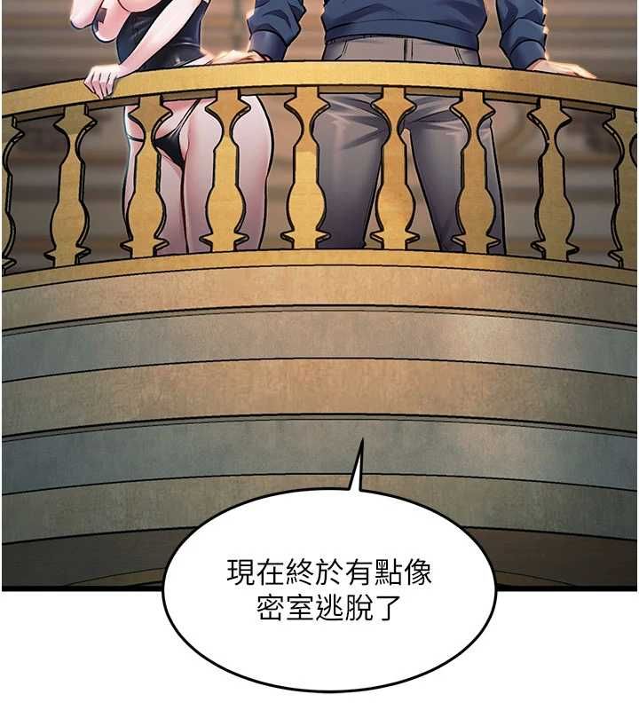 特色新視界，第36話-充滿悖德快感的最後關卡，第 69 页
