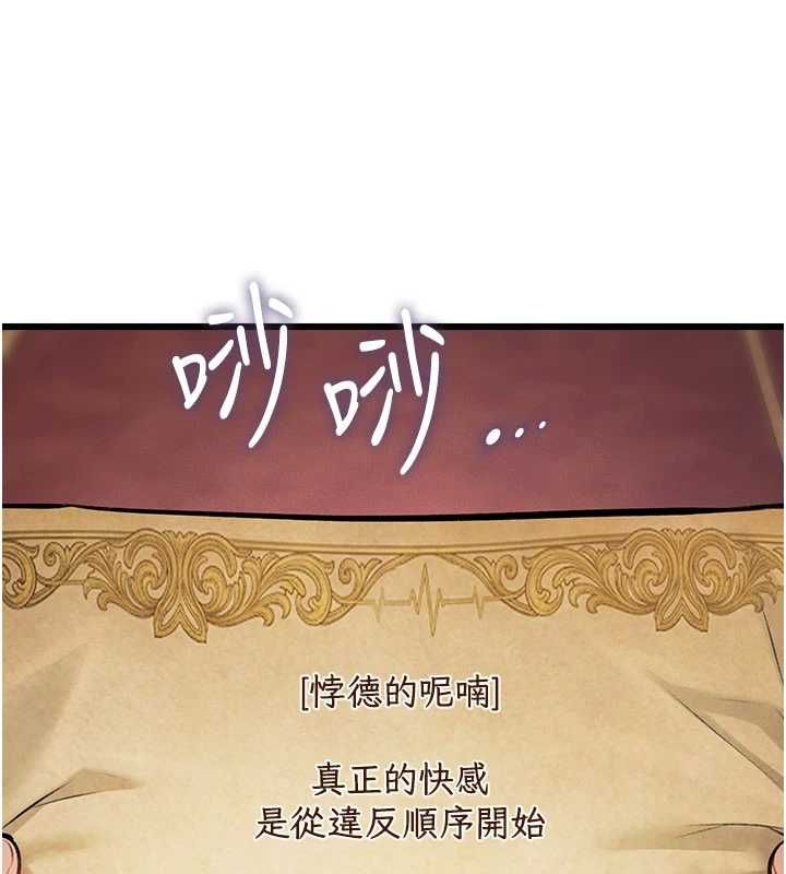 特色新視界，第36話-充滿悖德快感的最後關卡，第 158 页