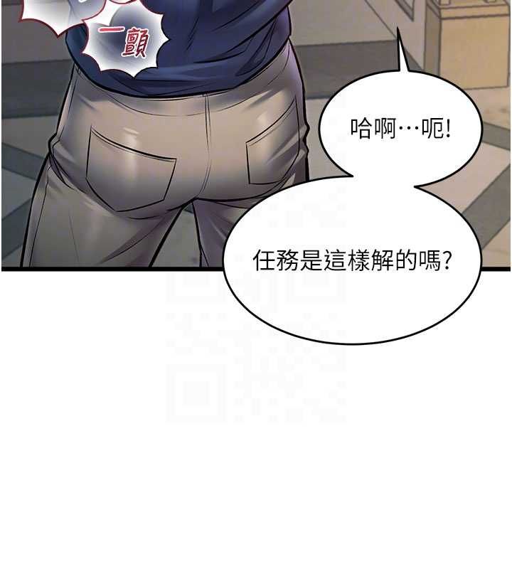 特色新視界，第36話-充滿悖德快感的最後關卡，第 22 页