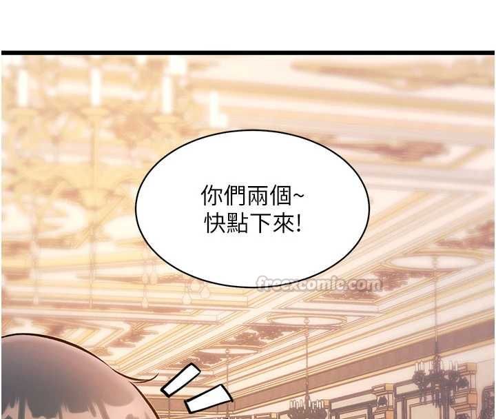 特色新視界，第36話-充滿悖德快感的最後關卡，第 60 页