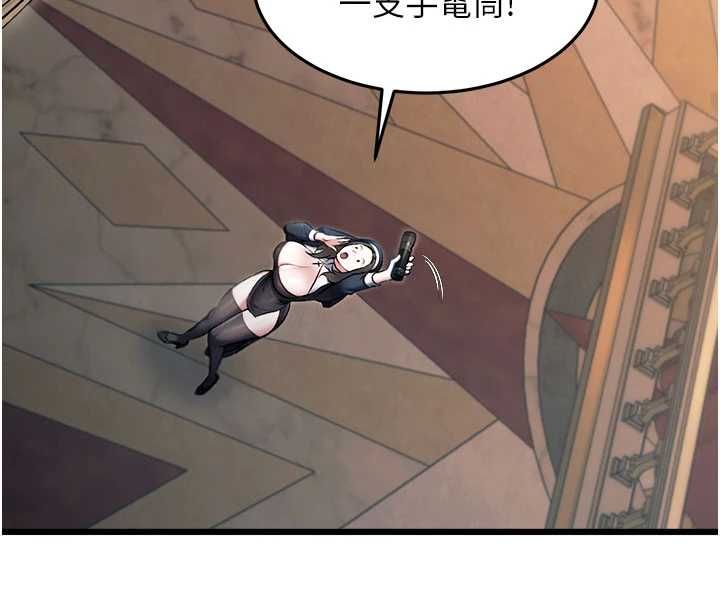 特色新視界，第36話-充滿悖德快感的最後關卡，第 64 页