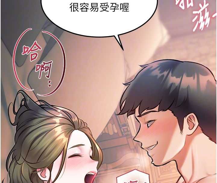 特色新視界，第37話-與情婦的火熱性愛，第 125 页