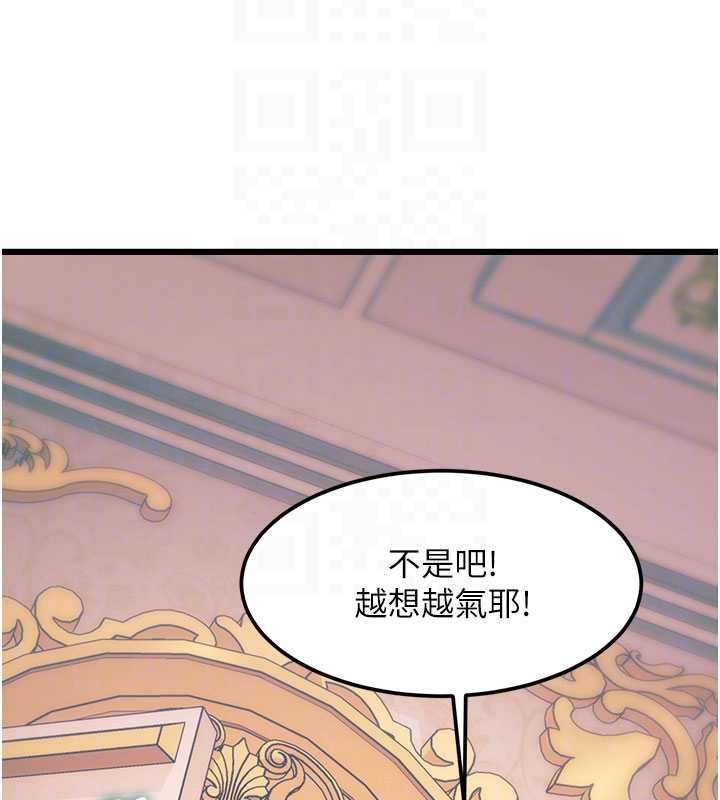 特色新視界，第37話-與情婦的火熱性愛，第 65 页