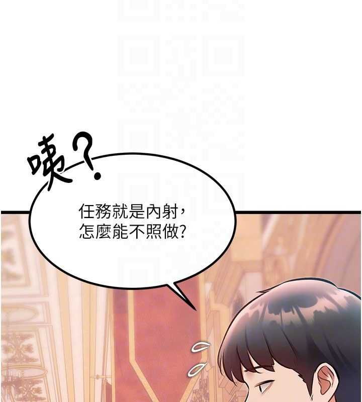 特色新視界，第37話-與情婦的火熱性愛，第 22 页
