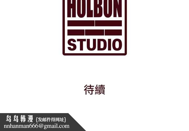 特色新視界，第37話-與情婦的火熱性愛，第 185 页