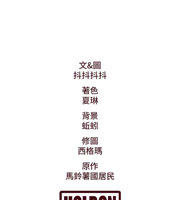 特色新視界，第37話-與情婦的火熱性愛，第 184 页
