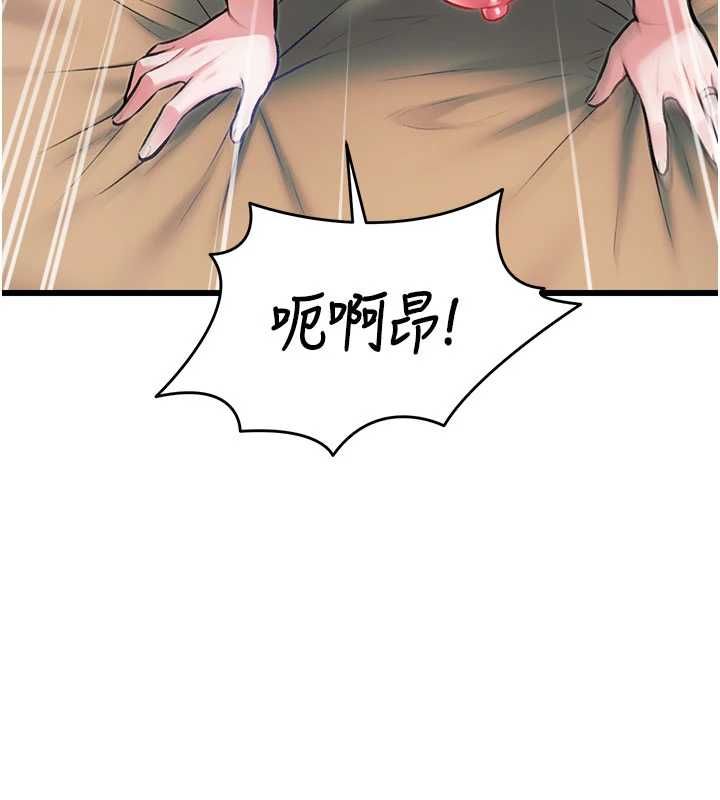 特色新視界，第38話-與小王的懷孕計畫，第 106 页
