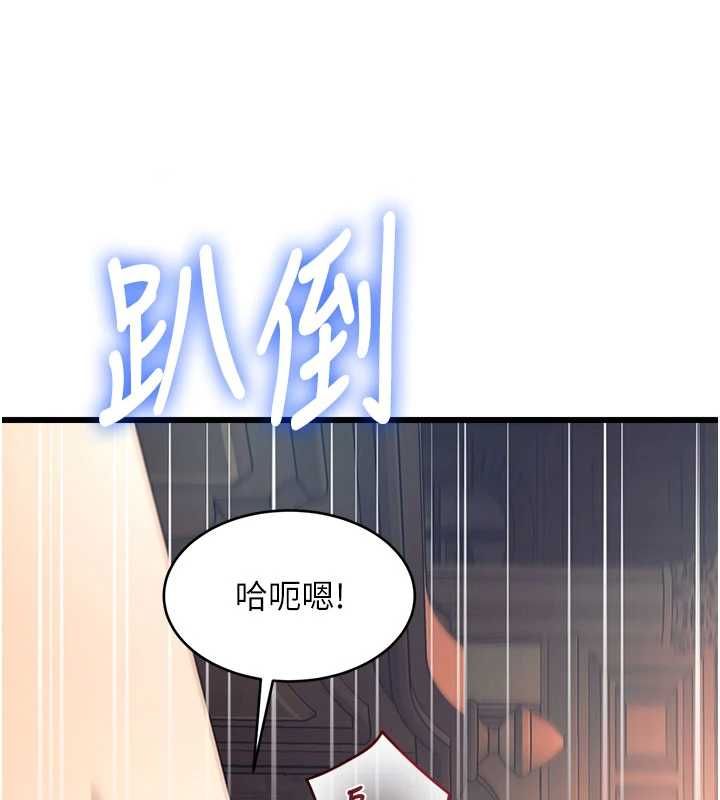 特色新視界，第38話-與小王的懷孕計畫，第 159 页