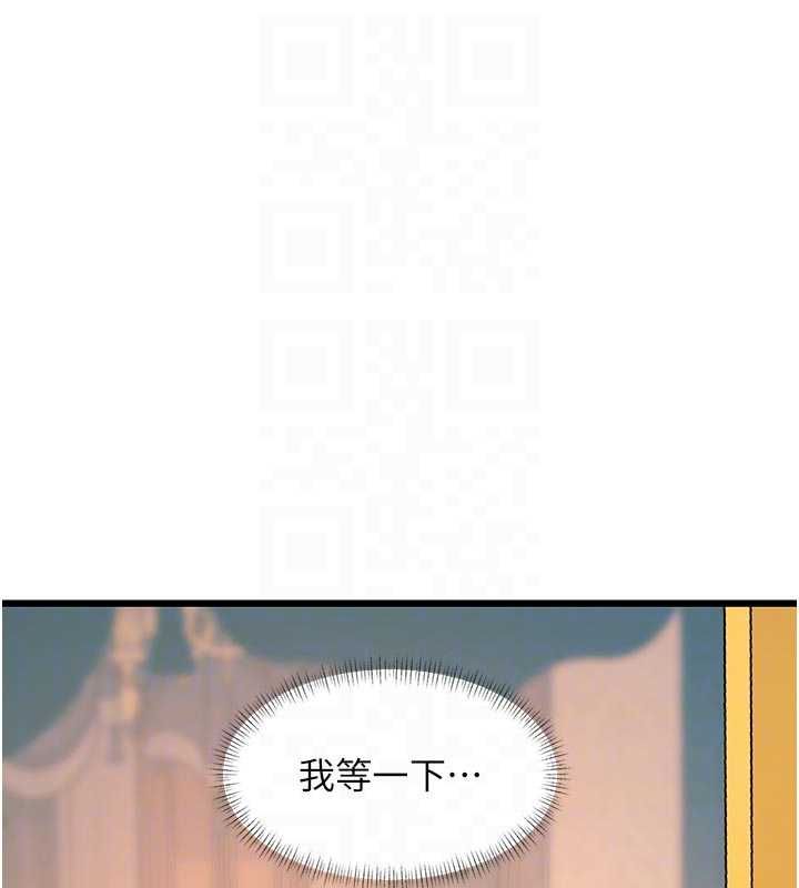 特色新視界，第38話-與小王的懷孕計畫，第 21 页