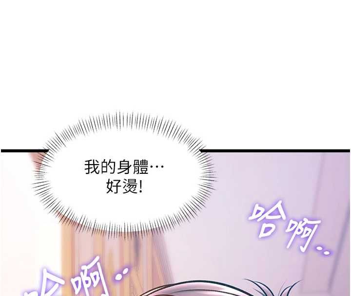 特色新視界，第38話-與小王的懷孕計畫，第 8 页