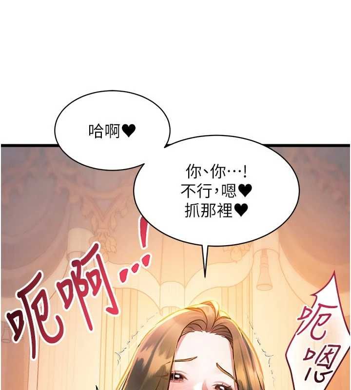 特色新視界，第38話-與小王的懷孕計畫，第 60 页