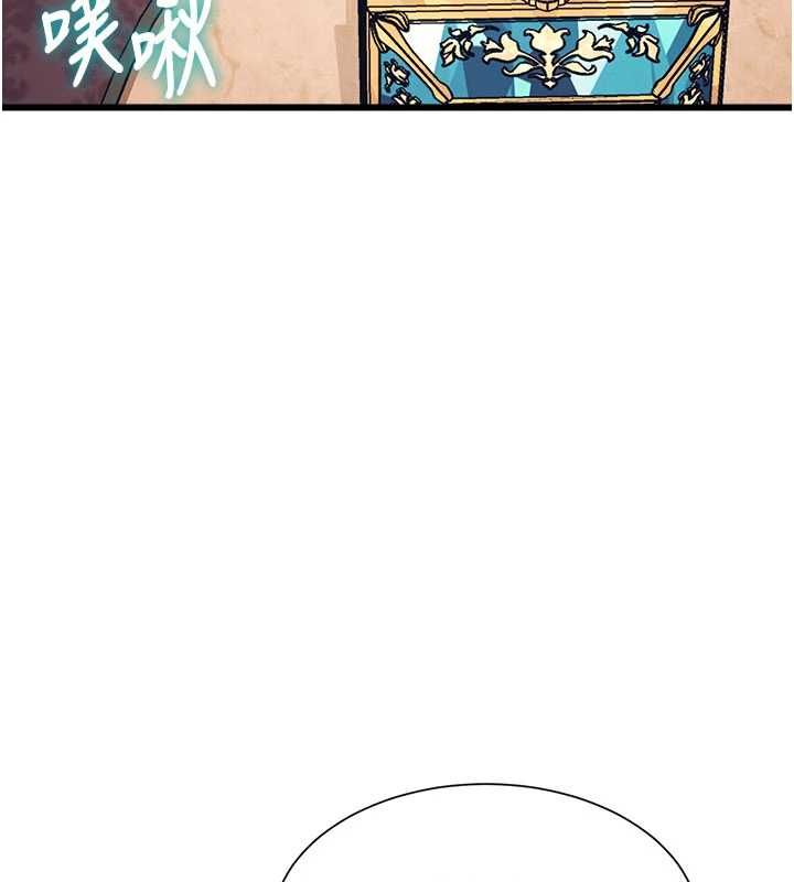 特色新視界，第39話-獻出珍貴的祭品，第 122 页