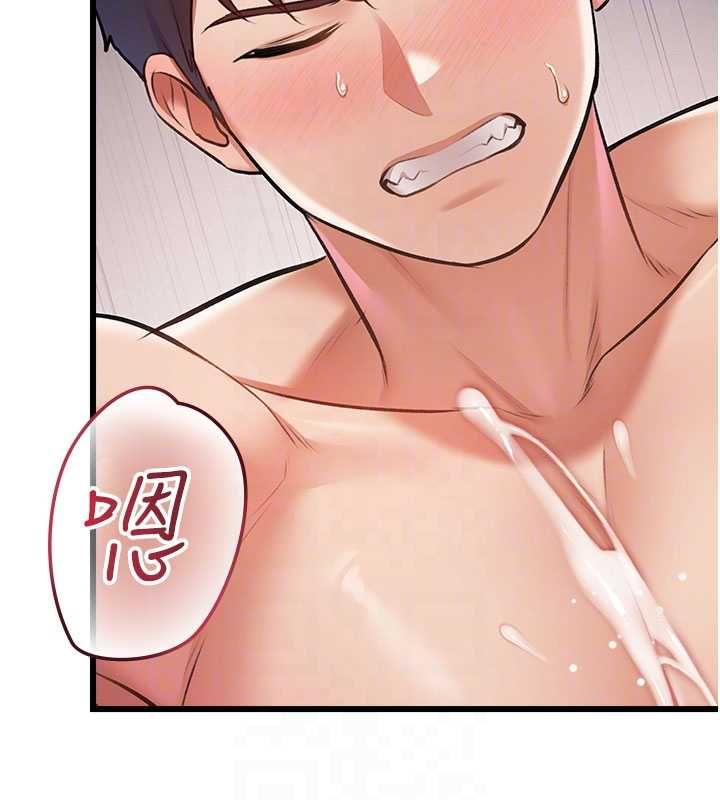 特色新視界，第39話-獻出珍貴的祭品，第 21 页