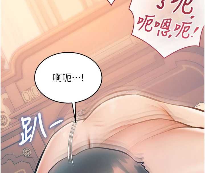 特色新視界，第39話-獻出珍貴的祭品，第 8 页