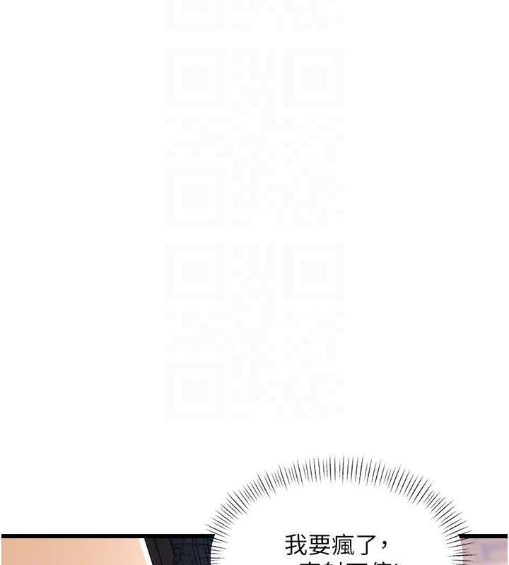 特色新視界，第39話-獻出珍貴的祭品，第 22 页