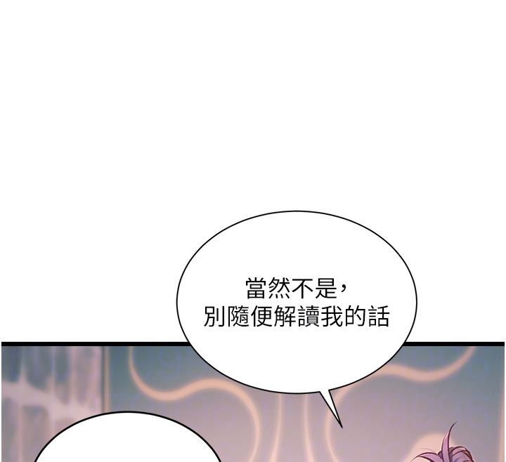 特色新視界，第40話-這就是說謊的懲罰，第 103 页