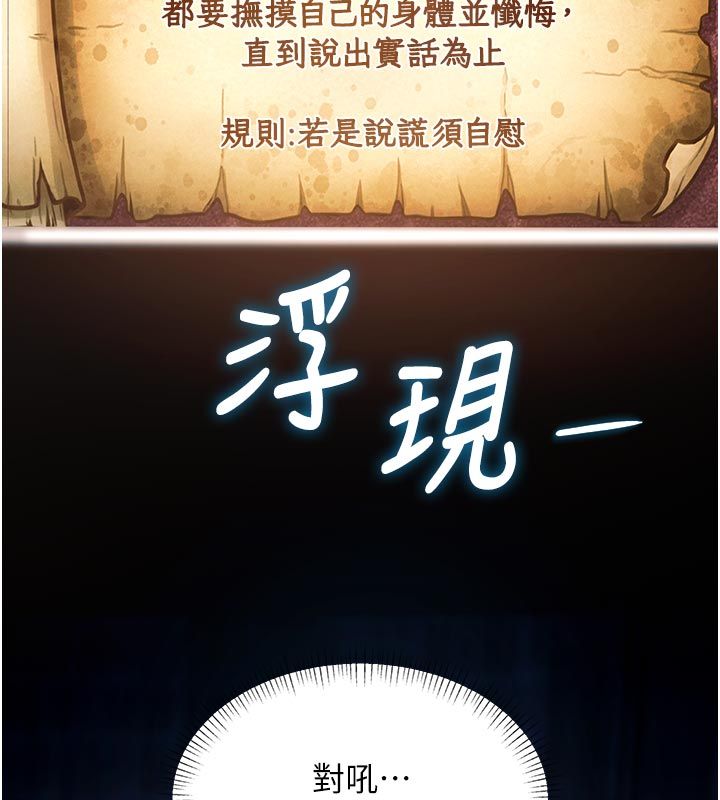 特色新視界，第40話-這就是說謊的懲罰，第 158 页