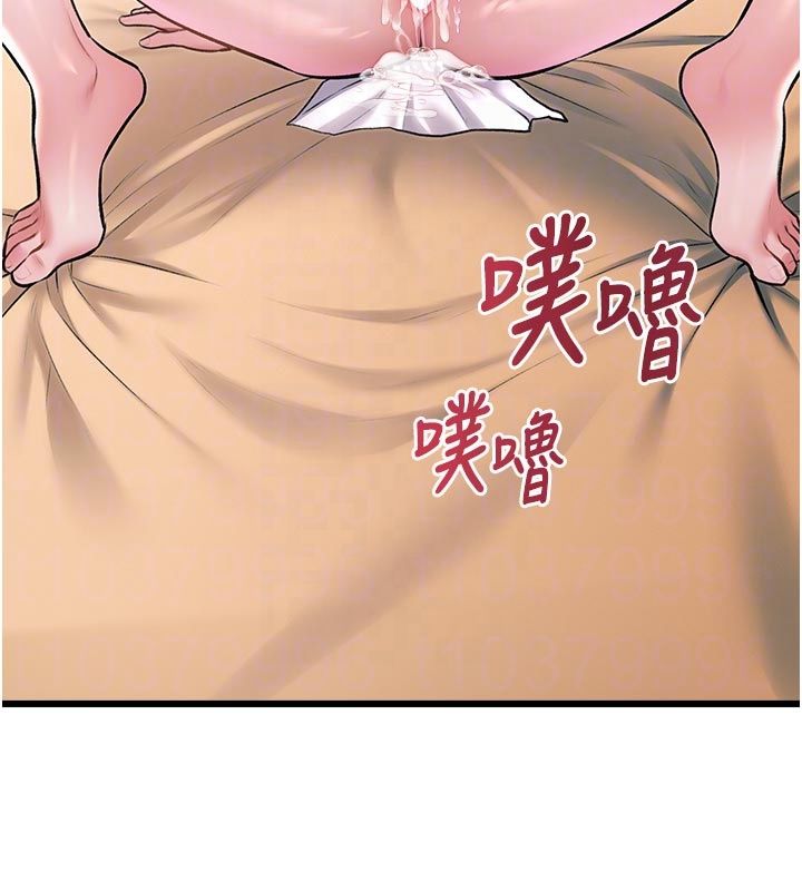 特色新視界，第40話-這就是說謊的懲罰，第 22 页